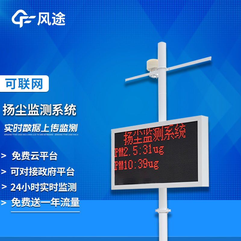 揚塵檢測儀數據 揚塵檢測儀數據