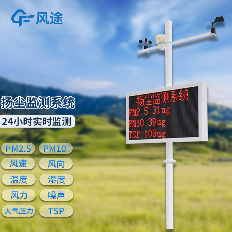 呼吸新鮮空氣,揚(yáng)塵檢測(cè)儀保駕護(hù)航 呼吸新鮮空氣,揚(yáng)塵檢測(cè)儀保駕護(hù)航