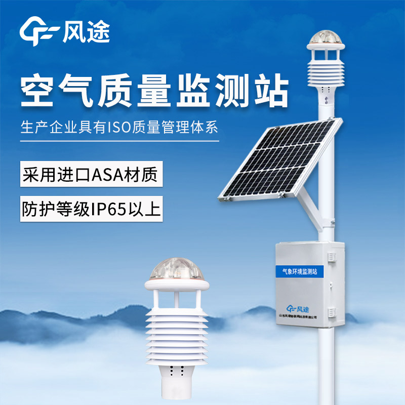 大氣網(wǎng)格化空氣監(jiān)測(cè)站，科技賦能，智慧環(huán)保