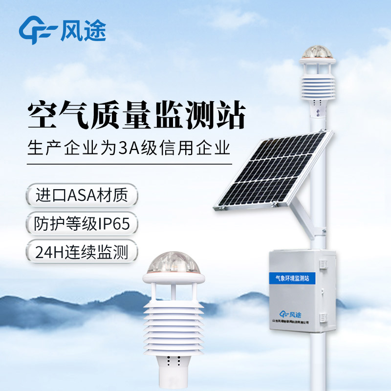 網格化空氣微型站，讓工業園區污染實現”事前預警 + 事中追蹤”